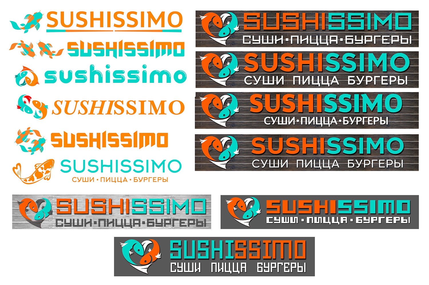 Разработка фирменного стиля и изготовление рекламы для магазина суши и роллов SUSHISSIMO